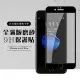 Iphone 6sPLUS 6PLUS 全滿版覆蓋鋼化膜9H黑邊霧面玻璃保護貼玻璃貼(IPHONE6PLUS保護貼)