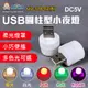 阿囉哈LED總匯_UU-118-02(A)_USB圓柱型小夜燈-DC5V-多色光可選
