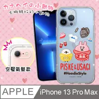 在飛比找PChome24h購物優惠-官方授權 卡娜赫拉 iPhone 13 Pro Max 6.