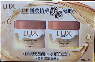 LUX 麗仕日本極致修護精華髮膜 220gX2入