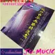 造韻樂器音響- JU-MUSIC - 流行古箏樂譜精選集 (一) 古箏教材 流行歌曲 古箏 樂譜