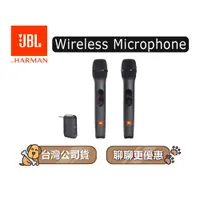 在飛比找蝦皮商城優惠-JBL Wireless Microphone 無線麥克風組