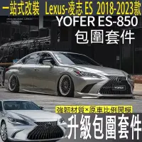 在飛比找蝦皮商城精選優惠-適用Lexus ES ES200 ES250 ES300 包