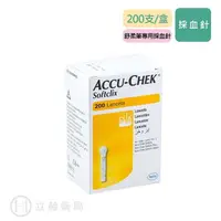 在飛比找樂天市場購物網優惠-羅氏 Accu-Chek 舒柔採血針 SOFTCLIX 20