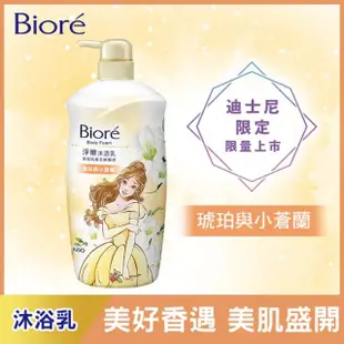 【Biore 蜜妮】淨嫩沐浴乳 迪士尼限定款(1000ml/共3款可選)