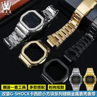 在飛比找蝦皮購物優惠-適配G-SHOCK卡西歐DW5600 GW-B5600 GW