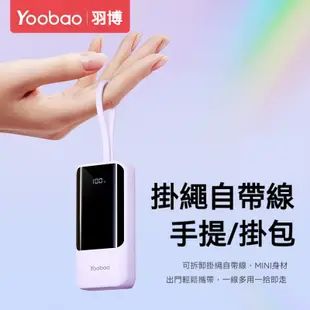 【免運正品】Pisen/品勝迷你行動電源自帶線10000毫安培/22.5W快充/  帶電量顯示隨充/安卓蘋果平板通用