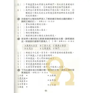 翰林國小作業簿社會4下