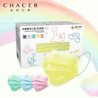 在飛比找樂天市場購物網優惠-CHACER 佳和MIT親子醫用口罩 盒裝台灣製 MD雙鋼印