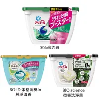 在飛比找蝦皮商城優惠-寶僑 P&G 3D立體洗衣膠球 【樂購RAGO】 日本製