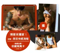 在飛比找博客來優惠-XXX：晏人物男子寫真 × 阿超【博客來獨家!禁忌快感海報版