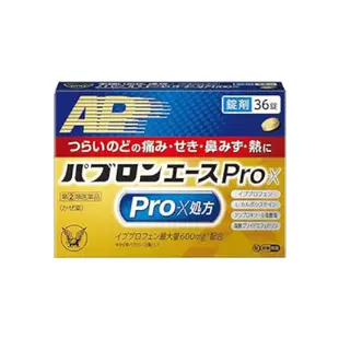 大正百保能ACE Pro X 感冒藥錠 36錠 [單筆訂單限購1組]