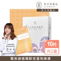 在飛比找momo購物網優惠-【Starnic 星采保養品】杏仁酸激活煥膚面膜10入/盒(