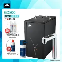 在飛比找momo購物網優惠-【GUNG DAI宮黛】GD-800/GD800櫥下型觸控式