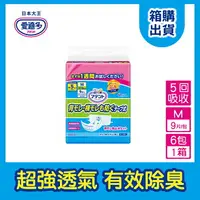 在飛比找樂天市場購物網優惠-【日本大王】愛適多 側背雙防漏黏貼型紙尿褲M-5回(9片/包