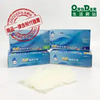 在飛比找蝦皮購物優惠-【歐德】佾岳 多倍 有粉乳膠手套(未滅菌)(1盒50雙=10