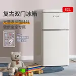 【商家補貼 全款咨詢客服】優諾BCD-82GR復古小冰箱雙門小型迷你寶寶冷藏冷凍冰箱白色