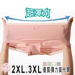 2XL.3XL 莫代爾超彈力蝴蝶結女內褲/ 甜美馬卡龍色系/平口褲 /女內褲【 唐朵拉 】(362)