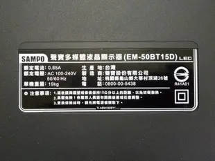 【軒林】聲寶 EM-50BT15D 零件拆賣 主機板 邏輯板 電源板 屏線 按鍵板 #T036