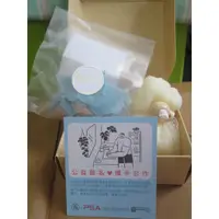 在飛比找蝦皮購物優惠-做愛心 愛盲 手工皂組（手工皂13g + 起泡皂袋）