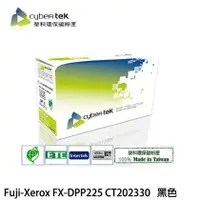 在飛比找PChome商店街優惠-【MR3C】含稅附發票 榮科 Fuji-Xerox FX-D