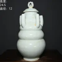 在飛比找Yahoo!奇摩拍賣優惠-宋代湖田窯影青瓷經典五管瓶。108090 高度24.5cm直