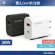 POLYWELL PD雙孔30W GaN氮化鎵 Type-C充電器 豆腐頭 適用蘋果iPhone快充