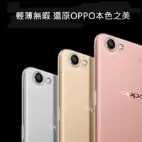 在飛比找樂天市場購物網優惠-OPPO R9s/R9sPlus 晶亮透明 TPU 高質感軟