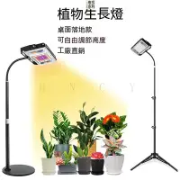 在飛比找蝦皮購物優惠-植物補光燈 全光譜植物燈 植物生長燈 LED植物生長補光燈全