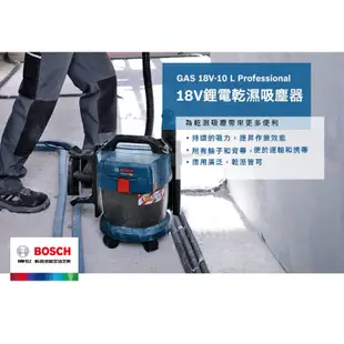 BOSCH 博世 18V 鋰電乾濕兩用吸塵器 GAS 18V-10 L