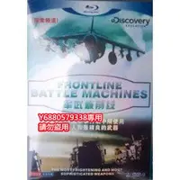 在飛比找Yahoo!奇摩拍賣優惠-《探索頻道：軍武最前線》2DVD