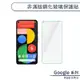 Google Pixel 8 Pro 非滿版鋼化玻璃保護貼 玻璃貼 鋼化膜 保護膜 螢幕貼 9H鋼化玻璃 H06X3