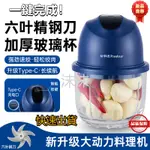 台灣出貨 免運  食品級 電動打蒜器 榮事達 無線電動蒜泥器 絞肉機 料理機 家用小型打蒜器 搗蒜 辣椒 蘸料 輔食