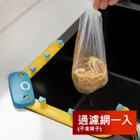 在飛比找PChome24h購物優惠-【荷生活】章魚弟廚房水槽洗手台垃圾廚餘菜渣防堵塞收集瀝水網-