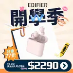 EDIFIER TO-U6+ 真無線入耳式耳機