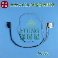 在飛比找Yahoo!奇摩拍賣優惠-【漾屏屋】含稅 ACER 宏碁 V5-472 V5-472G