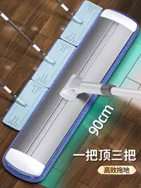 在飛比找樂天市場購物網優惠-大拖把家用一拖凈2021新款免手洗自動拖布懶人大號平板拖拖地