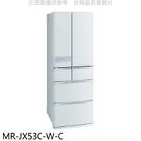 在飛比找神腦生活優惠-三菱【MR-JX53C-W-C】6門525公升絹絲白冰箱(含