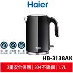 HAIER海爾 1.7L不鏽鋼快煮壺-鋼琴黑 HB3138AK