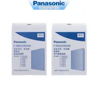 在飛比找蝦皮商城優惠-Panasonic國際牌 F-Y26DHW清淨除濕機專用濾網