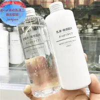 在飛比找Yahoo!奇摩拍賣優惠-日本 MUJI無印良品 水乳 化妝水200ml 乳液200m