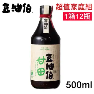 【豆油伯】甘田薄鹽釀造醬油500ml 超值家庭組1箱12入 使用台灣非基改黃豆