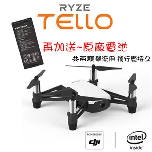 【Ryze 睿熾】 特洛Tello空拍機+飛行電池+基礎飛行課程 (飛隼公司貨)