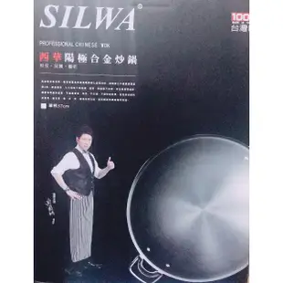 【西華】40cm 超硬陽極炒鍋-雙耳/單柄