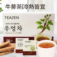 在飛比找蝦皮購物優惠-台灣發貨 韓國進口TEAZEN牛蒡茶養生代用茶包獨立袋裝冷熱