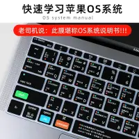 在飛比找蝦皮購物優惠-適用蘋果電腦13.3air15寸16功能macbookpro