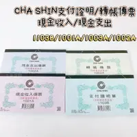 在飛比找蝦皮購物優惠-CHA SHIN 加新 1001A 1002A 1003A 