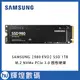 SAMSUNG 三星 980 1TB NVMe M.2 2280 PCIe 固態硬碟(MZ-V8V1TBW)