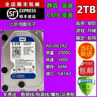 在飛比找Yahoo!奇摩拍賣優惠-西數2T機械硬碟 WD20EZRZ串口WD2tb桌機機硬碟藍