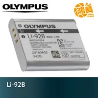 在飛比找蝦皮商城優惠-OLYMPUS Li-92B 原廠電池盒裝 XZ-2/TG‑